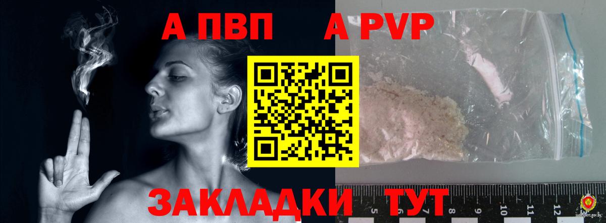 APVP VHQ  А ПВП мука  Вход с VPN  Alpha PVP СК  Тында 