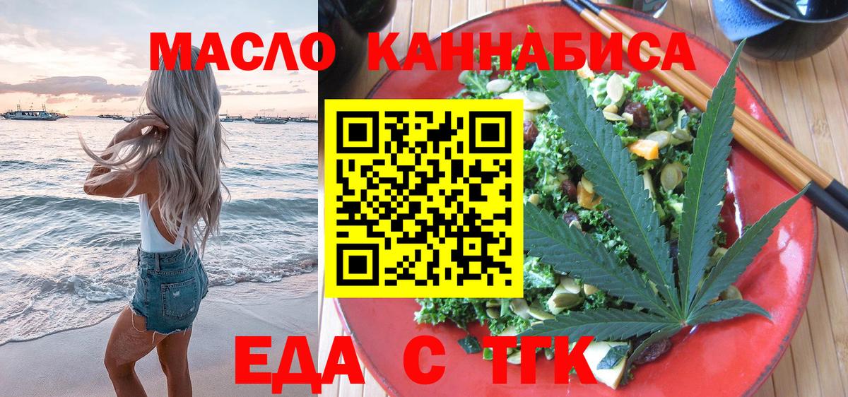 Тында  Еда ТГК марихуана  Вход с VPN 