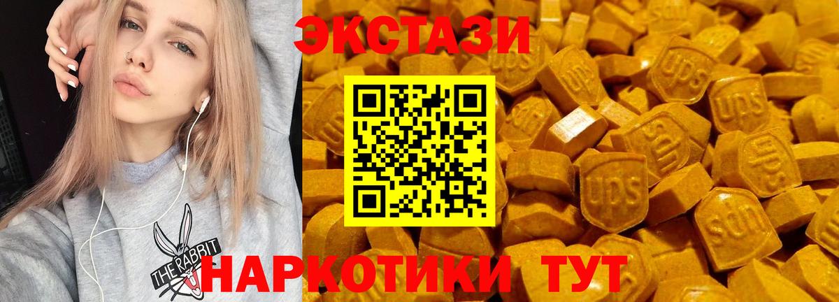 Ecstasy 99% Тында