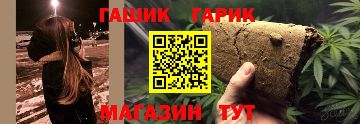 ГАШИШ Ice-O-Lator  ГАШ Cannabis  Тында  Вход с VPN 