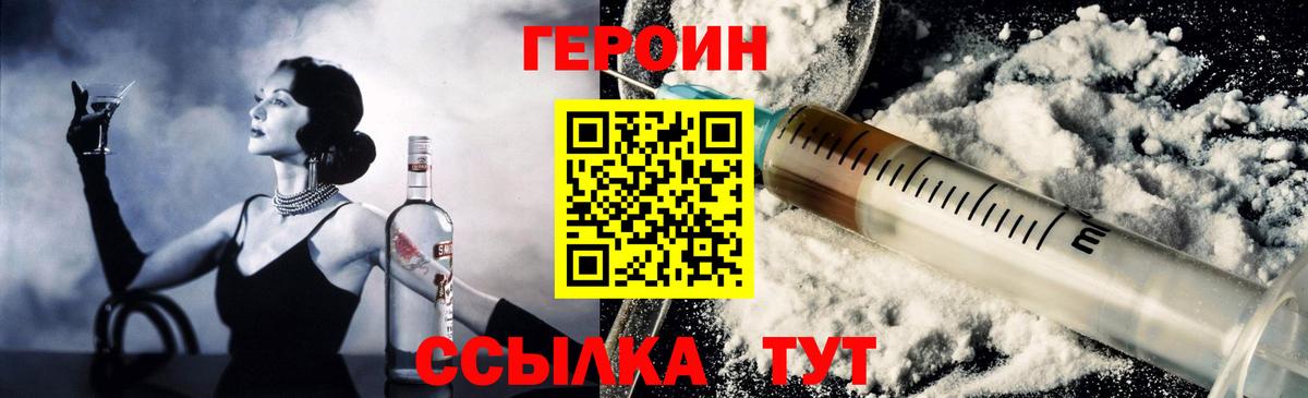 Героин  Героин Афган  Вход с VPN  Тында 