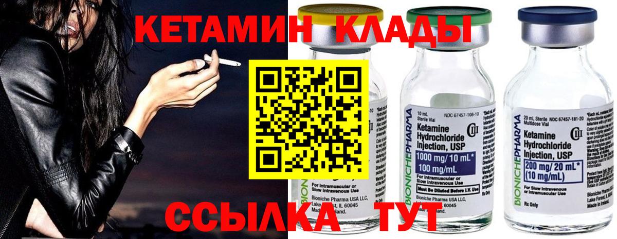 Кетамин ketamine  Вход с VPN  Тында 