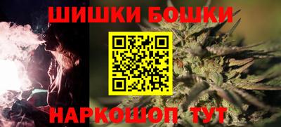 бошки Будённовск
