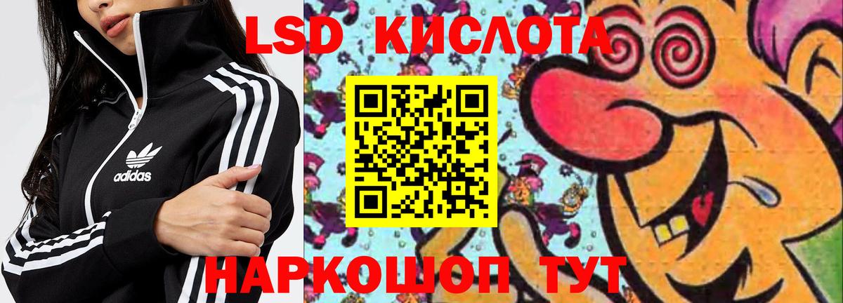 LSD-25 экстази кислота Тында