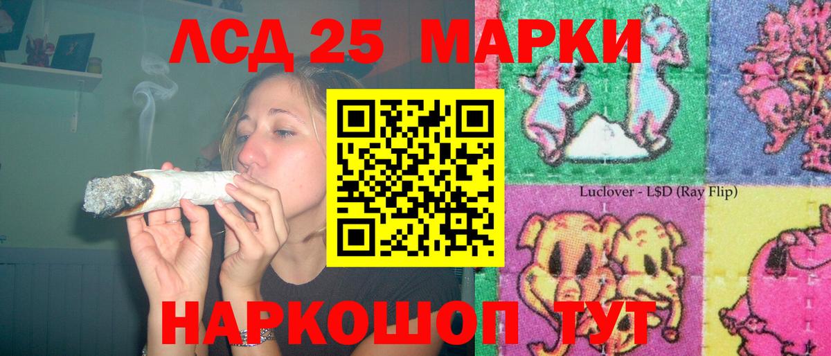 Тында  ЛСД экстази ecstasy  LSD-25 экстази кислота  Вход с VPN 
