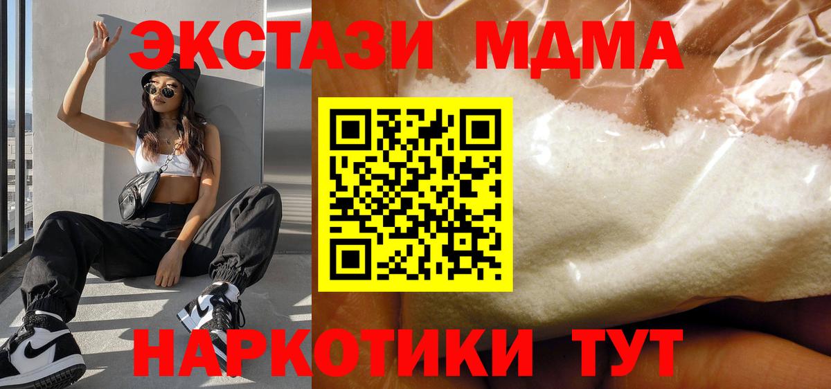 МДМА crystal  Вход с VPN  Тында  МДМА кристаллы 