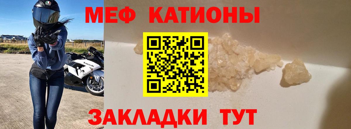Мефедрон мука Тында