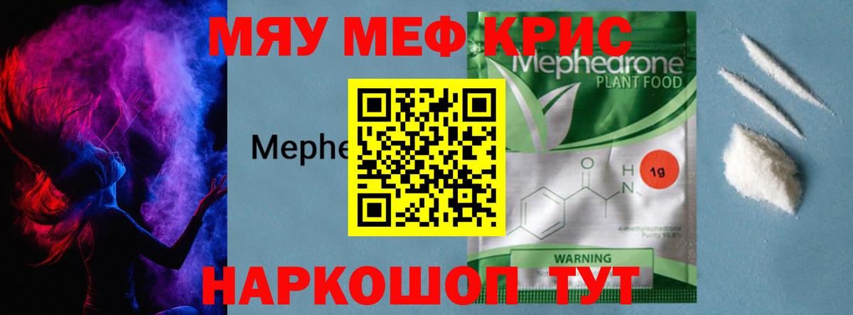 Меф  Меф VHQ  магазин продажи   Меф мука  Тында  Вход с VPN  МЕФ 