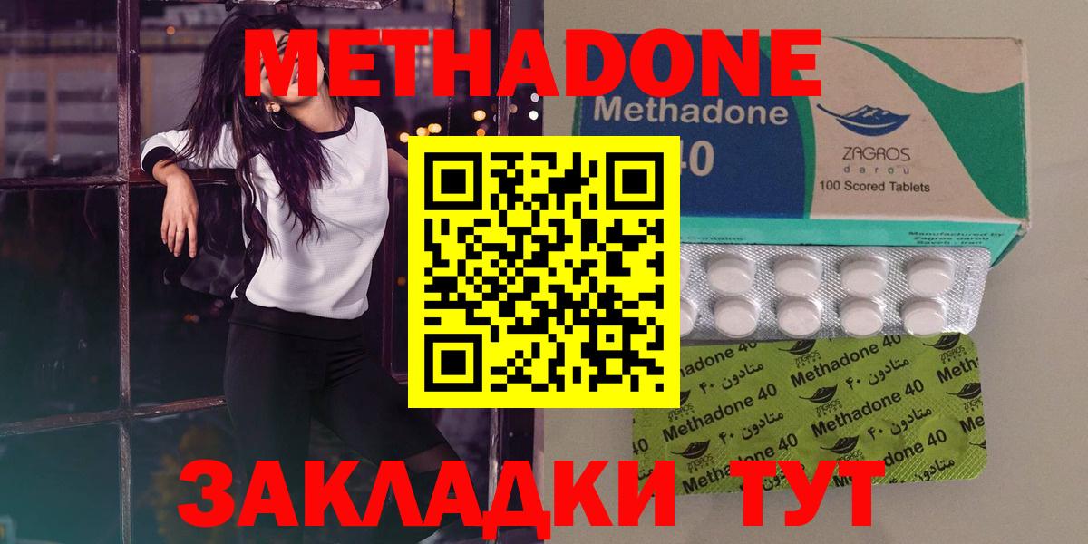Метадон VHQ Тында
