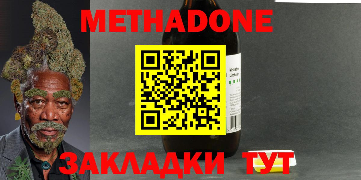 Тында  ссылка на мегу ONION  Вход с VPN  Метадон кристалл 