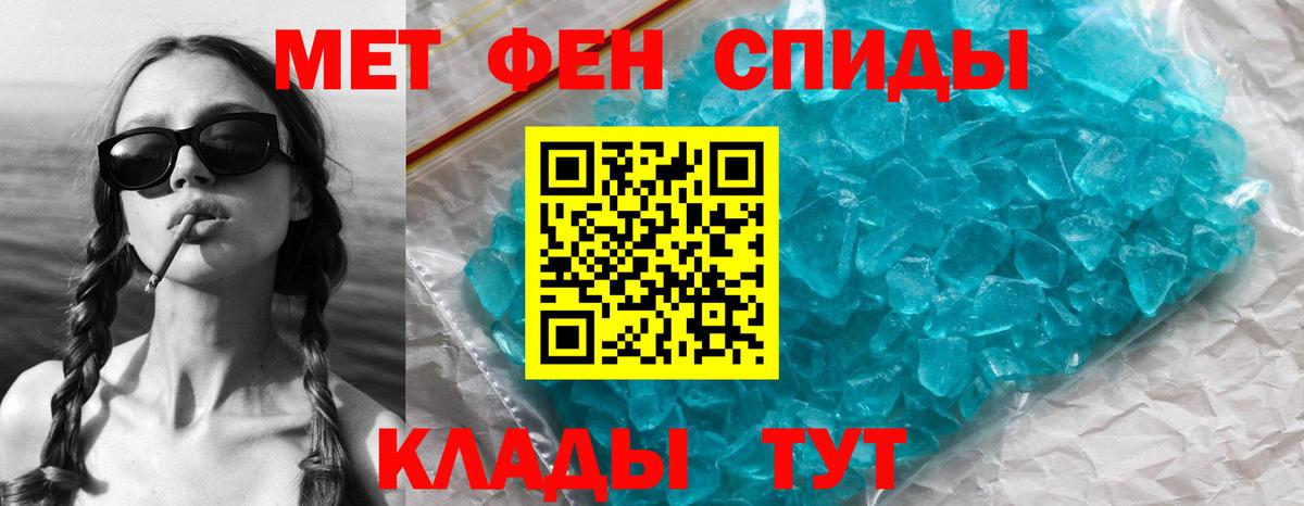 Метамфетамин витя  Вход с VPN  МЕТАМФЕТАМИН  Тында 