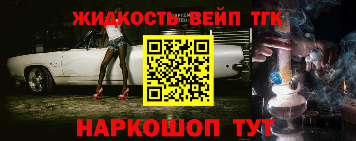 Дистиллят ТГК THC oil  Вход с VPN  Тында 