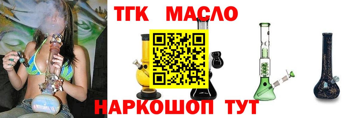 Дистиллят ТГК вейп Тында